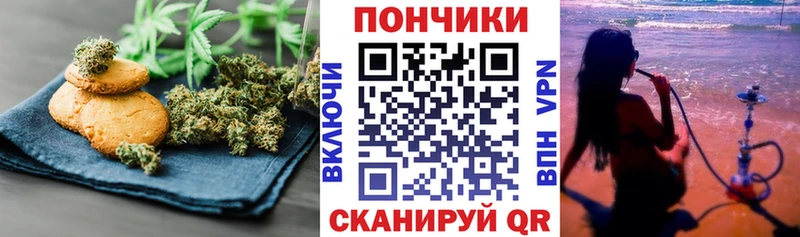 купить  цена  Нарткала  Печенье с ТГК марихуана 