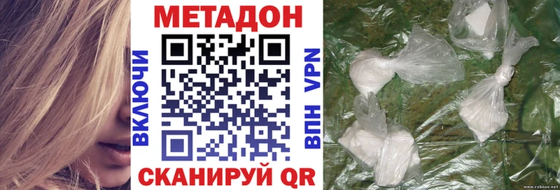 МЕТАДОН кристалл  Нарткала 