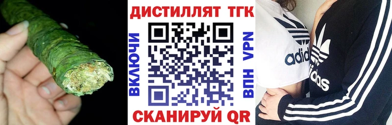 Дистиллят ТГК вейп  Нарткала 